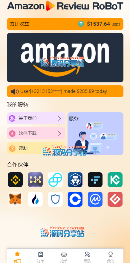 2024最新开发Amazon亚马逊刷单源码,海外抢单系统,完整版运营级无后门漏洞