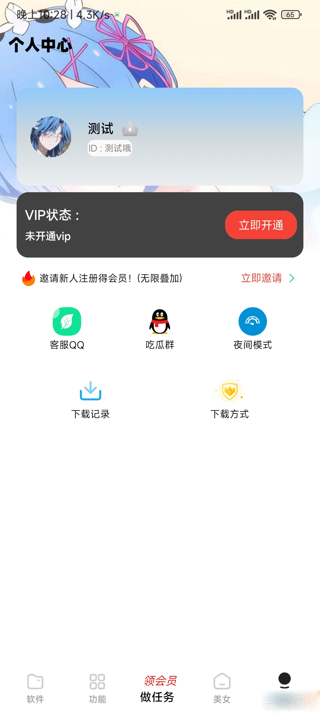 小丫软件库最新开源app源码+后端源码ds