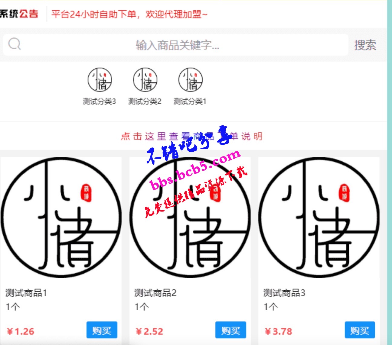 最新彩虹代刷仿小储云模板