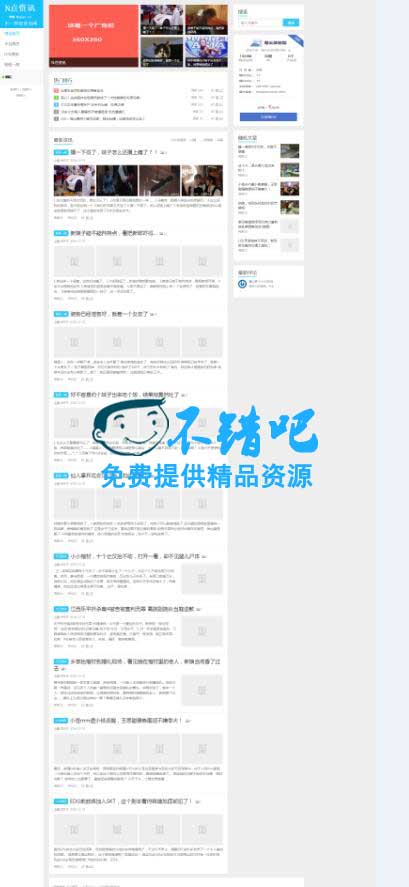 【全网首发】N点资讯网站全站源码|wordpress内核程序带数据