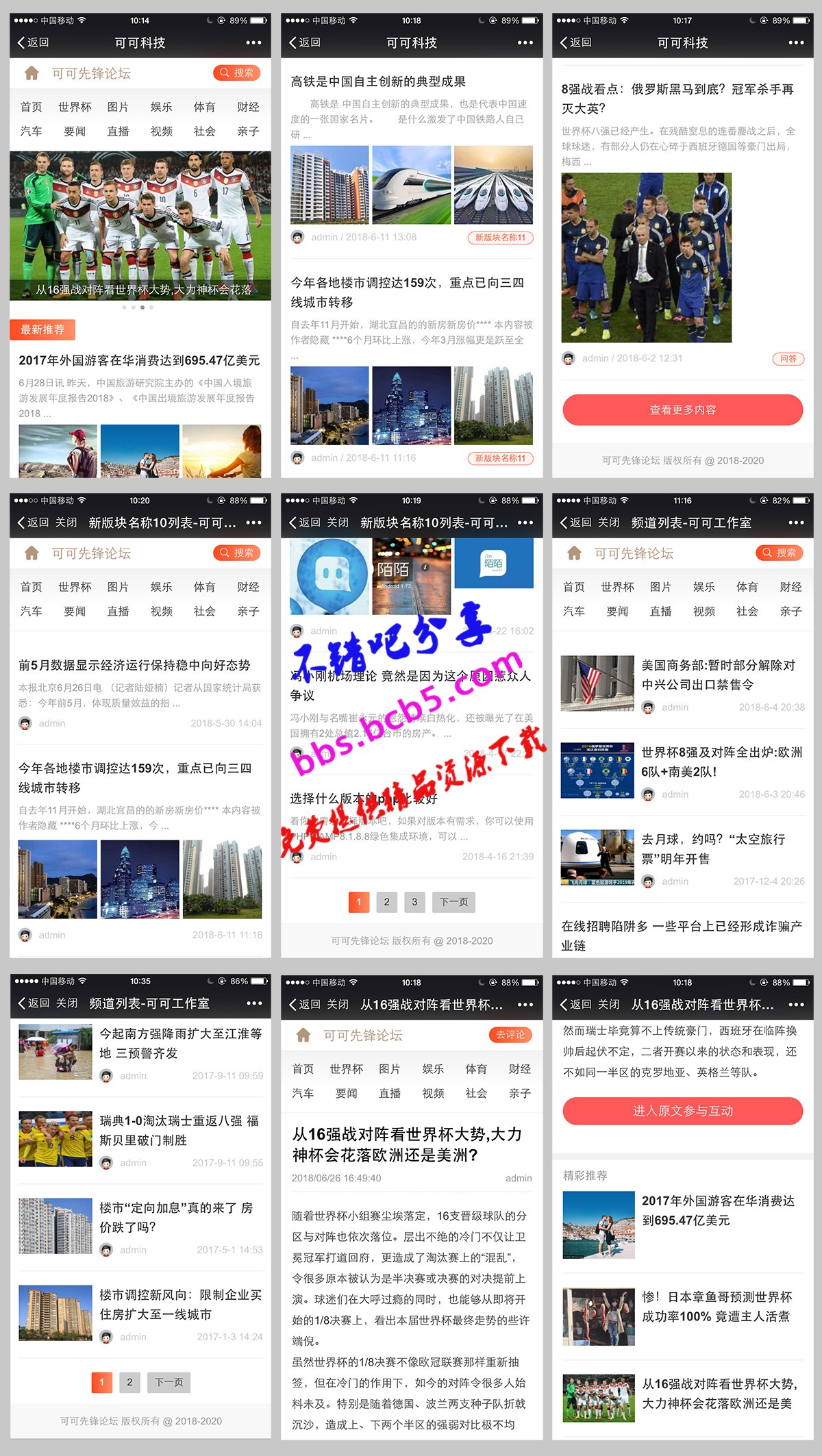 MIP改造推送SEO V24.181107【价值298元】