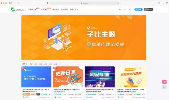 wordpress zibll子比主题6.4.1开心版源码下载_破解原版/直接使用/无需教程ds