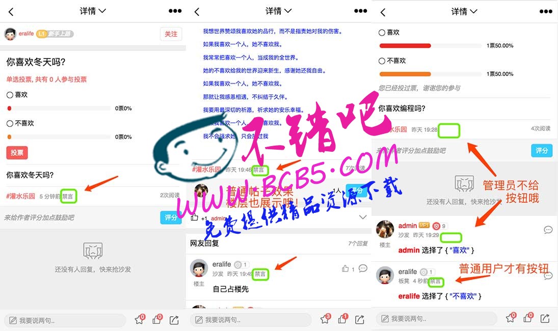 论坛一键封禁用户discuz商业插件