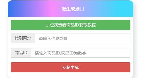 最新QQ名片赞接口一键生成源码+内附免费代刷网数据抓包图文教程