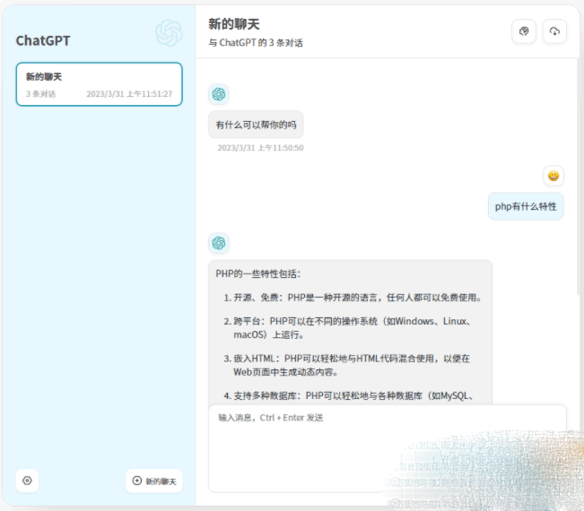 ChatGPT网页版源码 最聪明的镜像ChatGPT