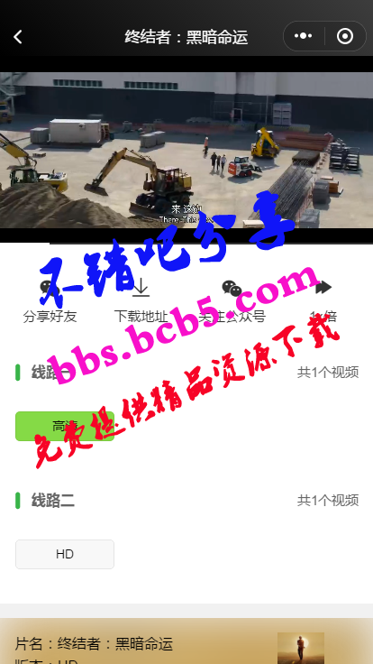 苹果cms影视小程序源码 修复已知BUG 带详细搭建教程