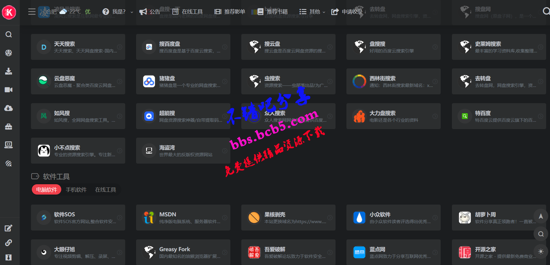 【导航源码】WordPress 版 WebStack 导航主题大气没管版本|WebStack-1.1125