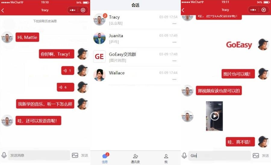 GoEasy即时通讯小程序源码