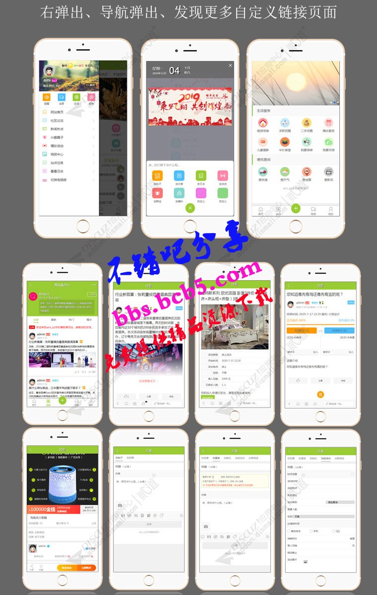 Discuz论坛漂亮手机模板 Aini_a2手机模板s1.9.2商业版ds