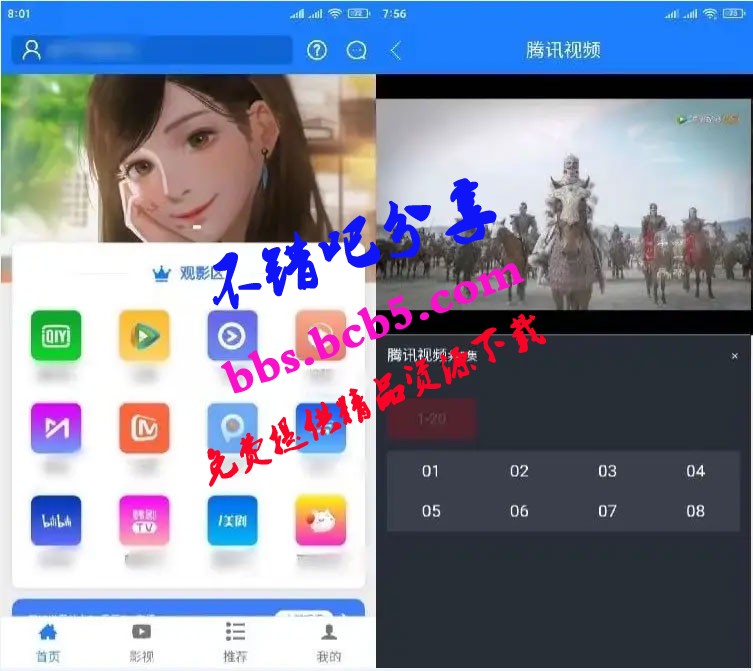 原生七彩安卓影视APP源码 支持PC+WAP+APP三端 对接苹果CMS后台