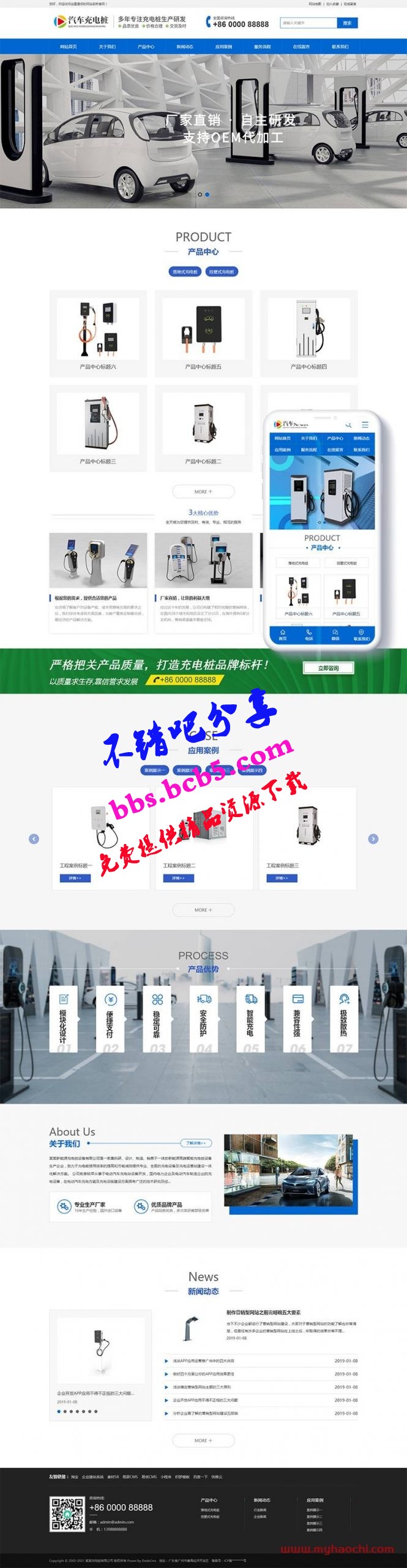 新能源汽车充电桩类网站源码 dedecms织梦模板 (带手机端)