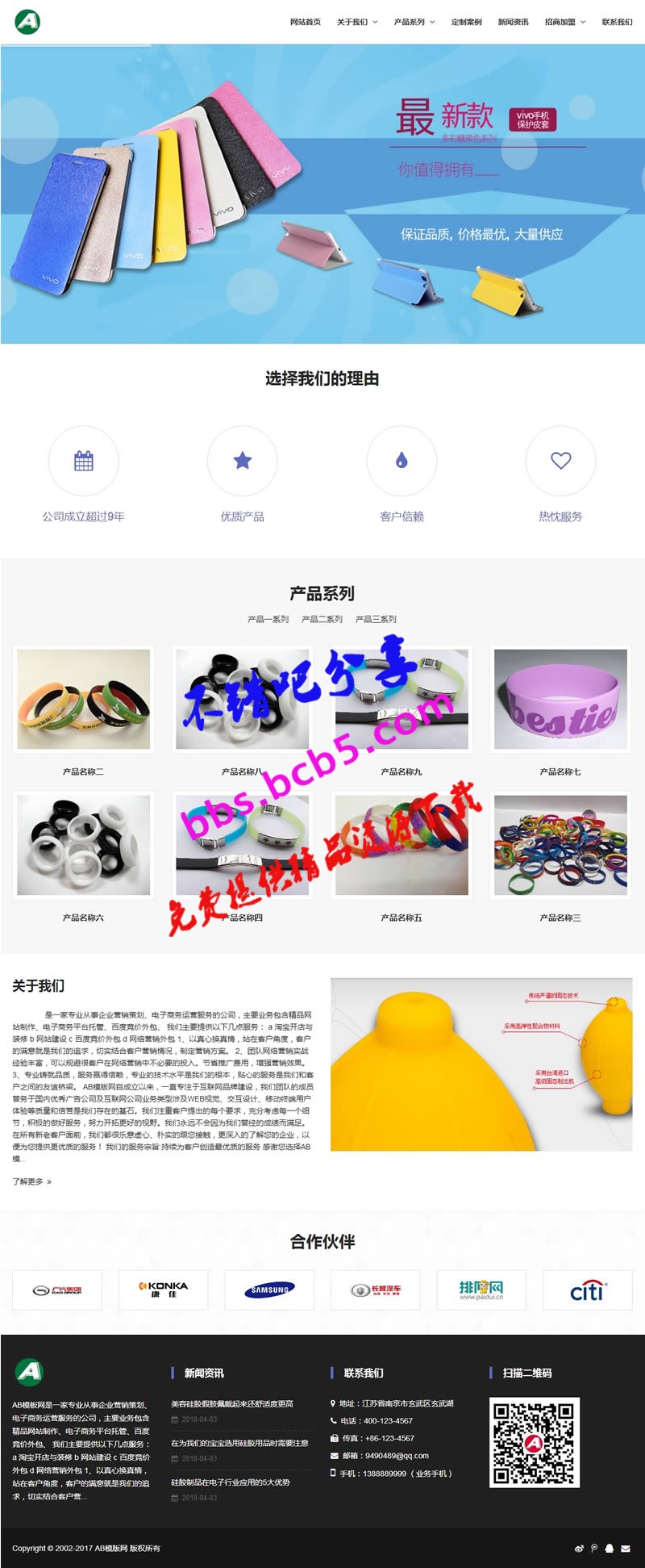 响应式泰硅胶制品类网站源码（自适应手机版） HTML5响应式小饰品玩具类网站织梦模板