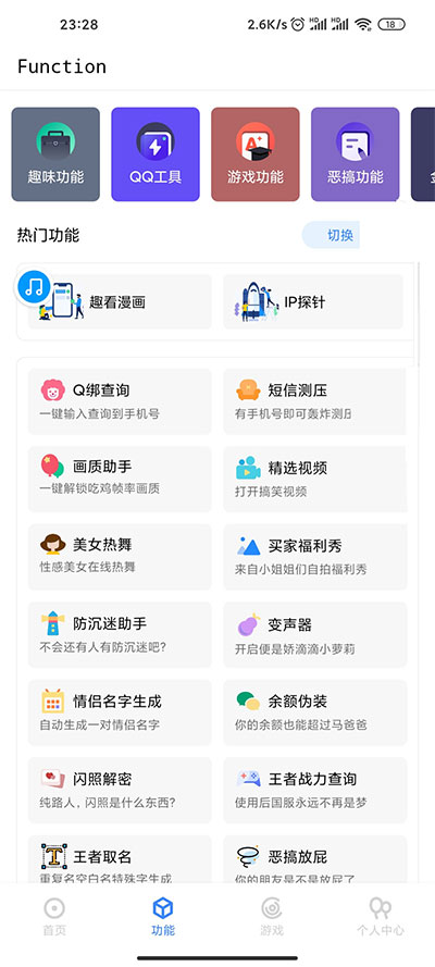 2022多功能随身工具箱APP源码+随身助手后台php源码