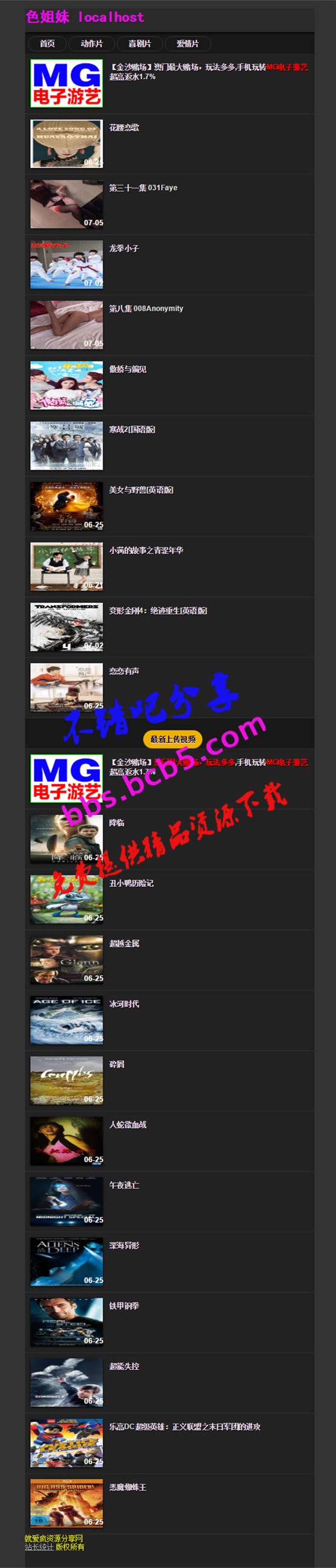 苹果cms8x简单黑手机H模板|黑色经典H站手机模板