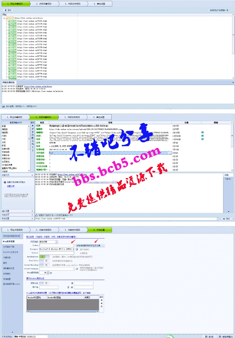 中国站长网2021年最新采集规则/RiPro主题和NZCMS通用规则