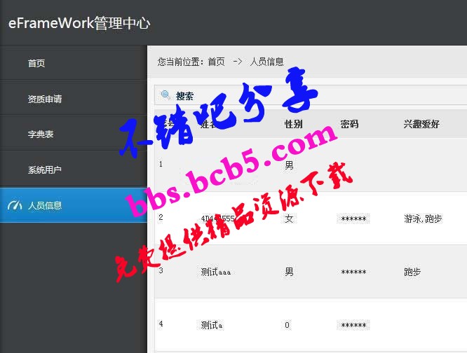 asp.net快速开发框架(eFrameWork) v3.0.2