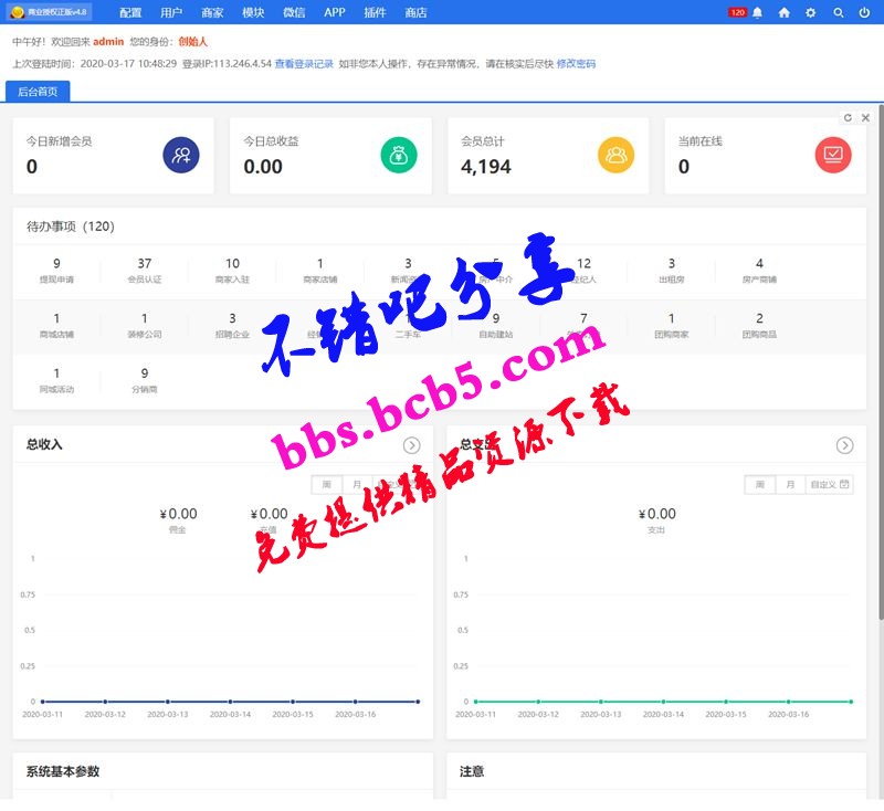 火鸟门户系统V4.8 带圈子+养老 地方门户网站/五端源码