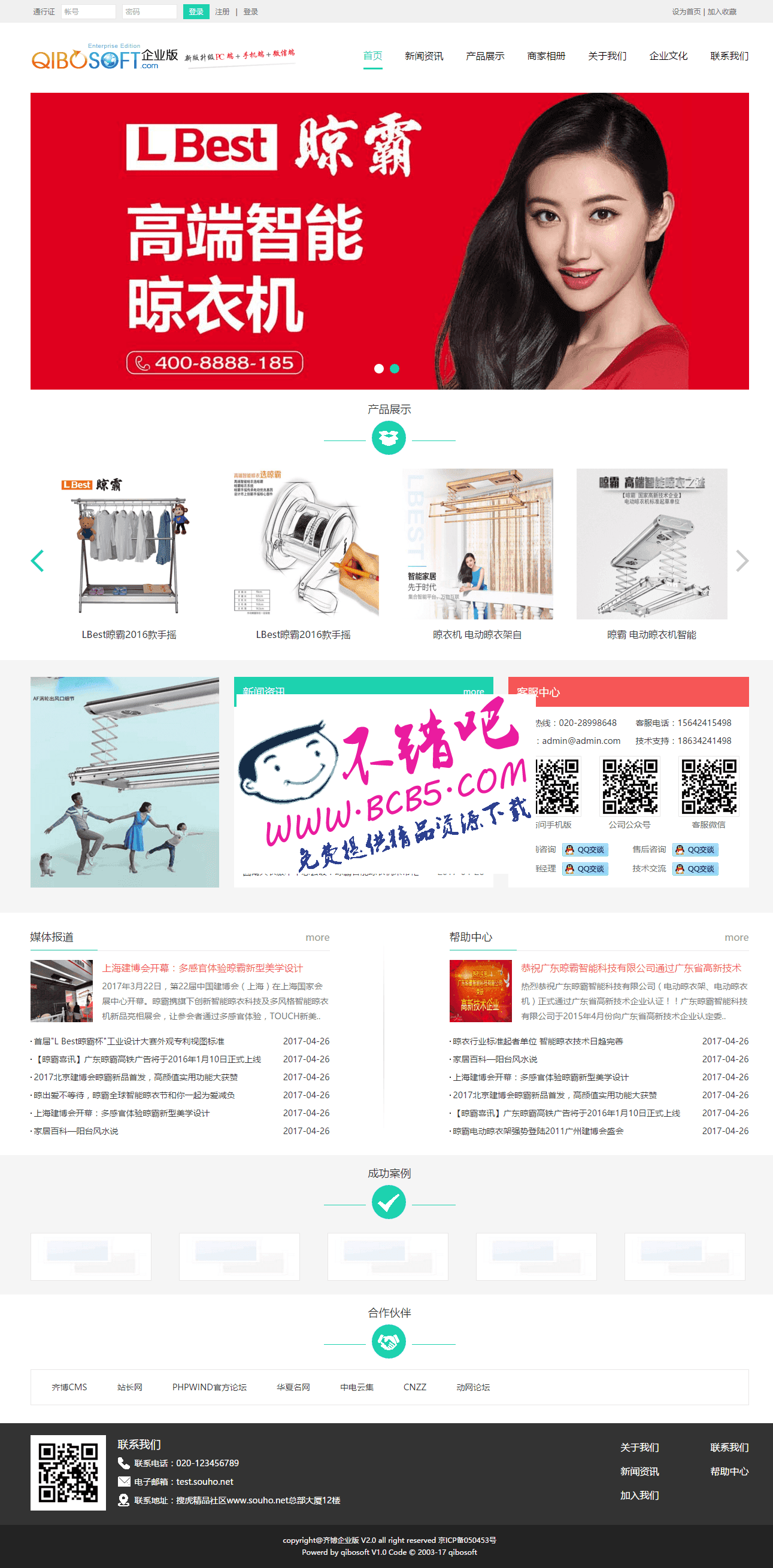 齐博企业站建站系统三网通,含PC+wap手机版+微信公众平台|最新全功能企业版,全开源