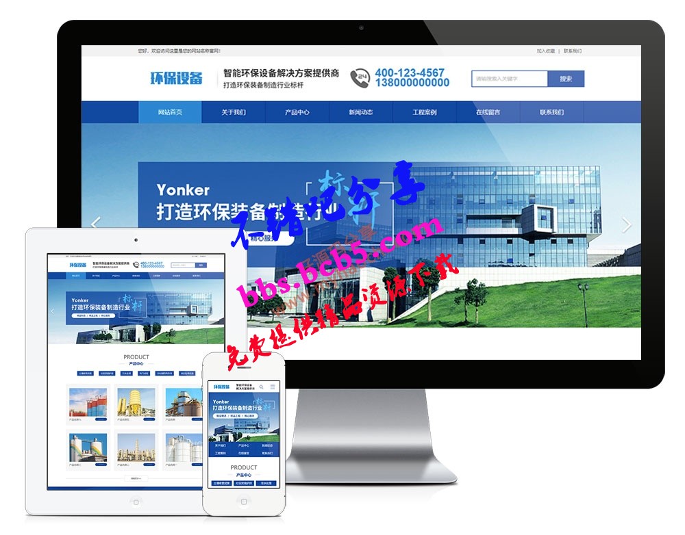 易优cms响应式智能环保设备制造公司网站模板ds