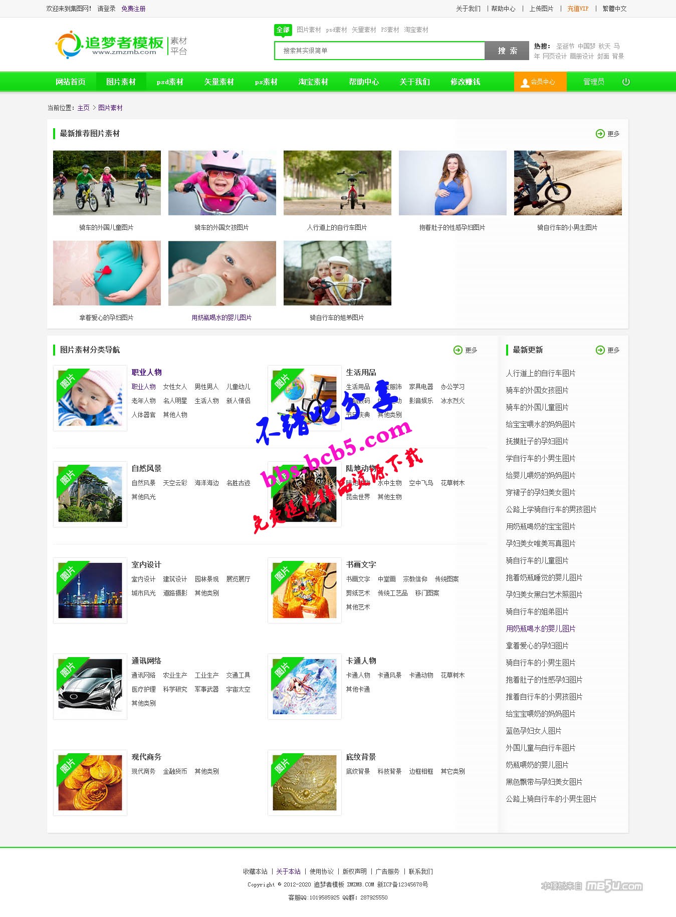 仿集图网模板图片素材类下载站织梦模板（带会员中心带筛选）