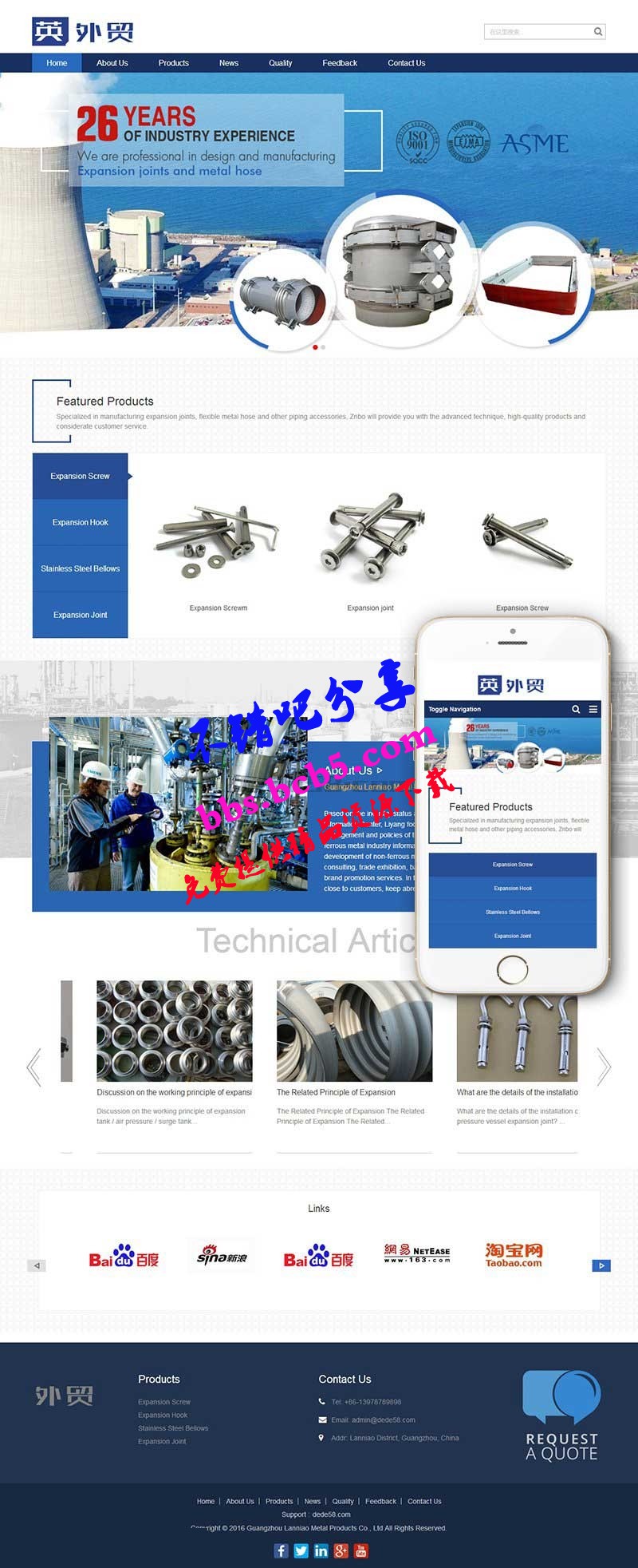 响应式外贸螺丝机械设备类网站源码 dedecms织梦模板 (自适应手机端)