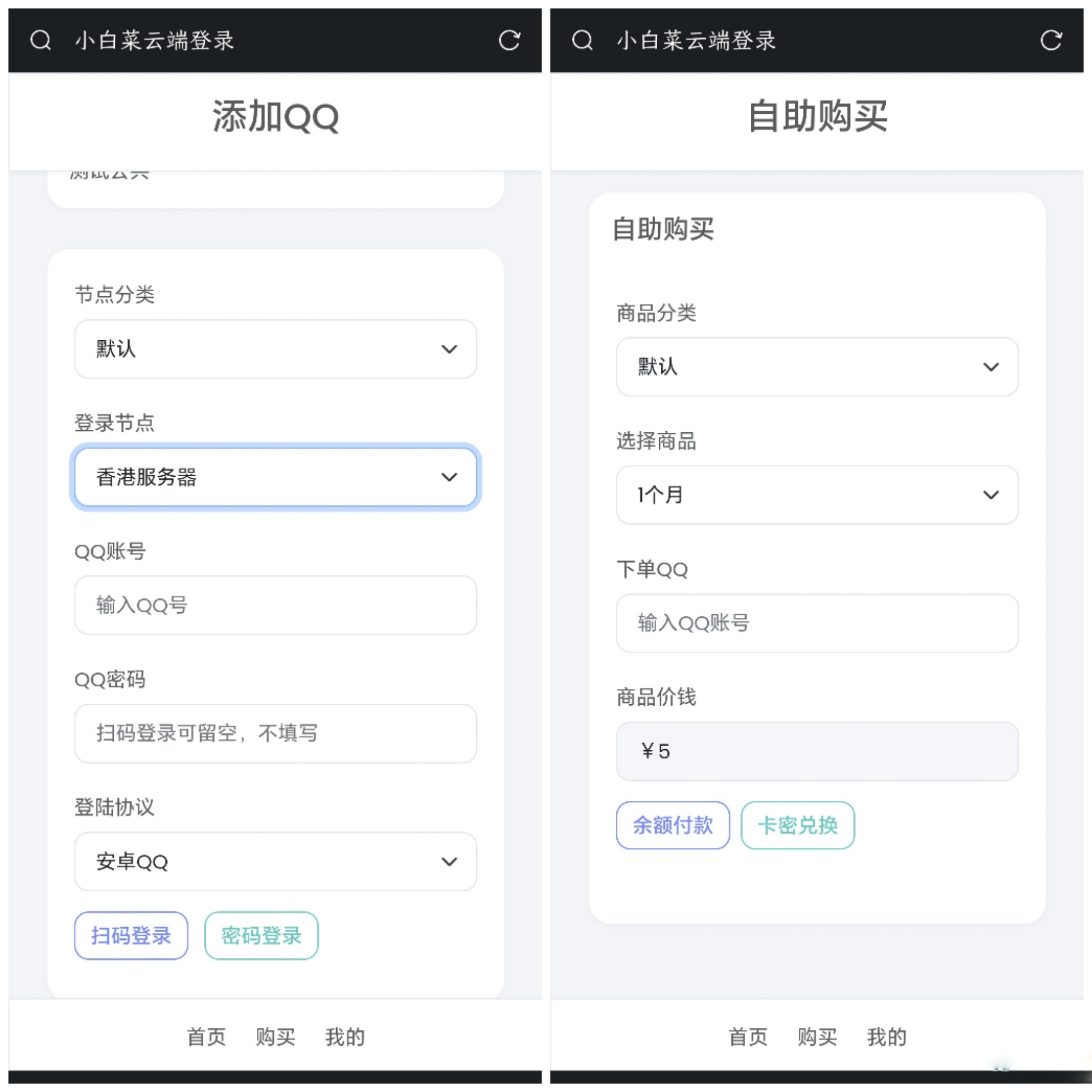 QQ云端机器人登录系统php源码开心版ds