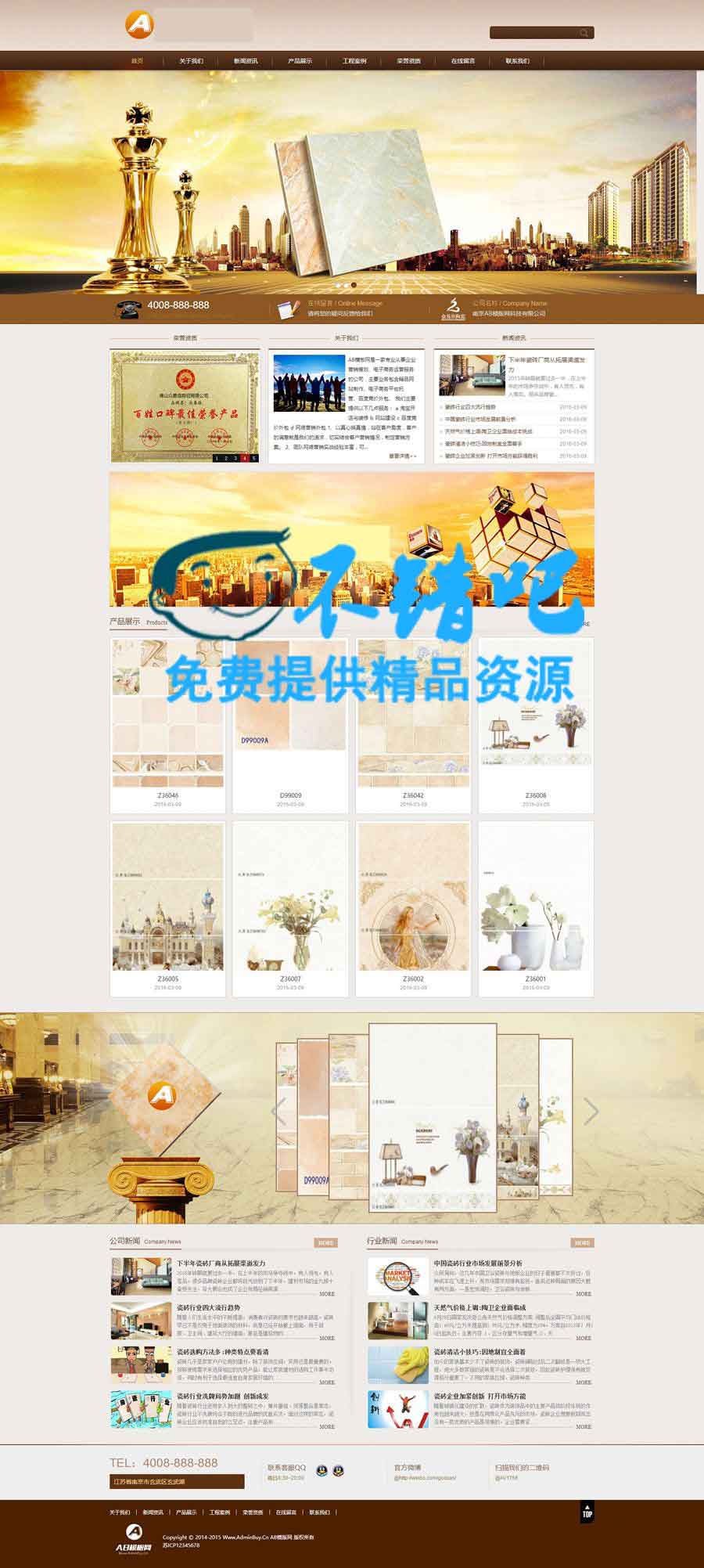 建材陶瓷类网源码|棕色陶瓷类企业通用dedecms织梦模板