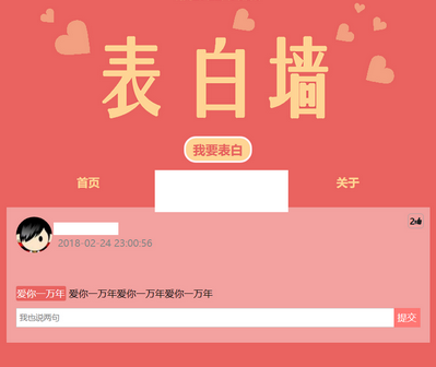 ThinkPHP内核 校园表白墙源码 校园恋爱微信表白墙源码下载