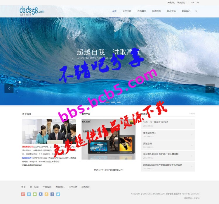 织梦dedecms简洁响应式电子产品公司网站模板(自适应手机移动端)