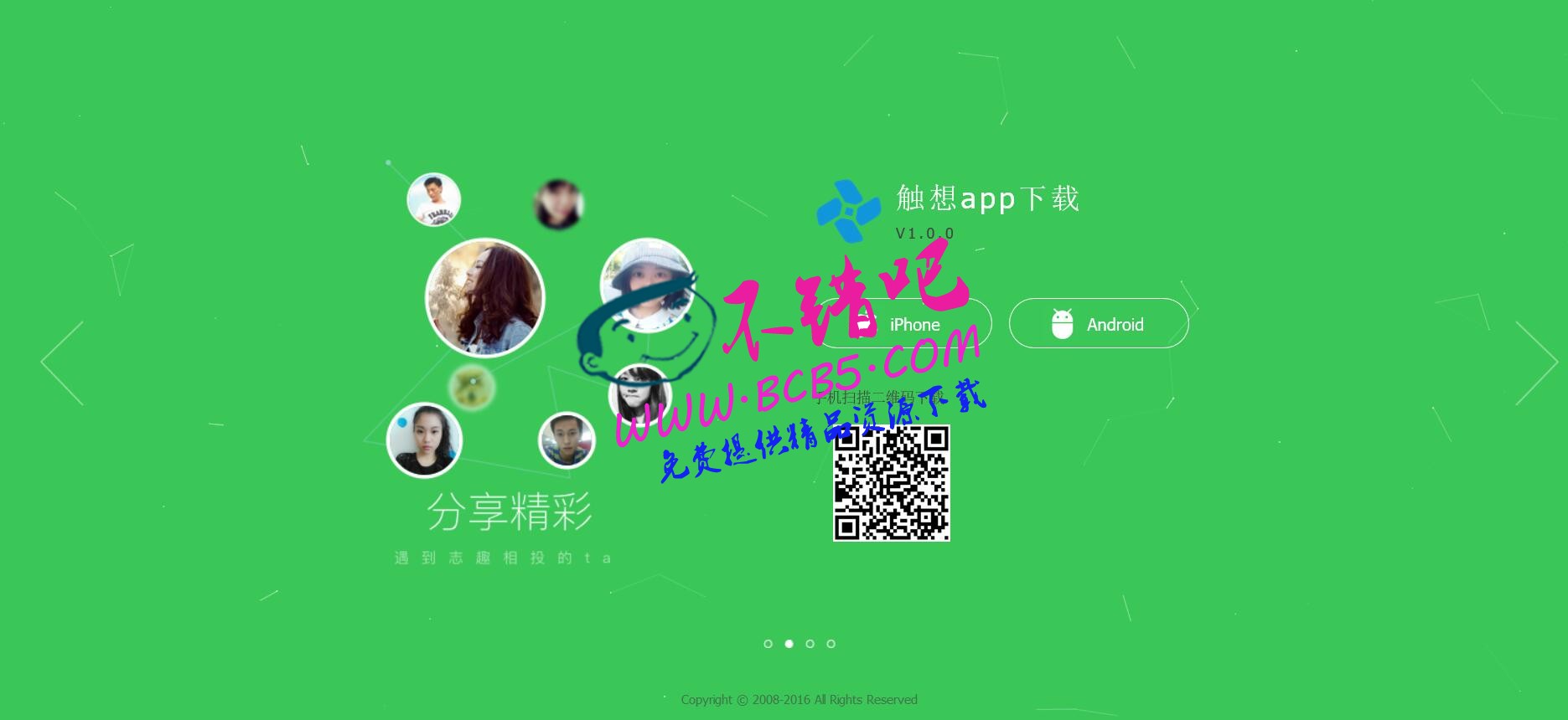 触想创意app下载页ttappdown1.0 dz专用插件下载