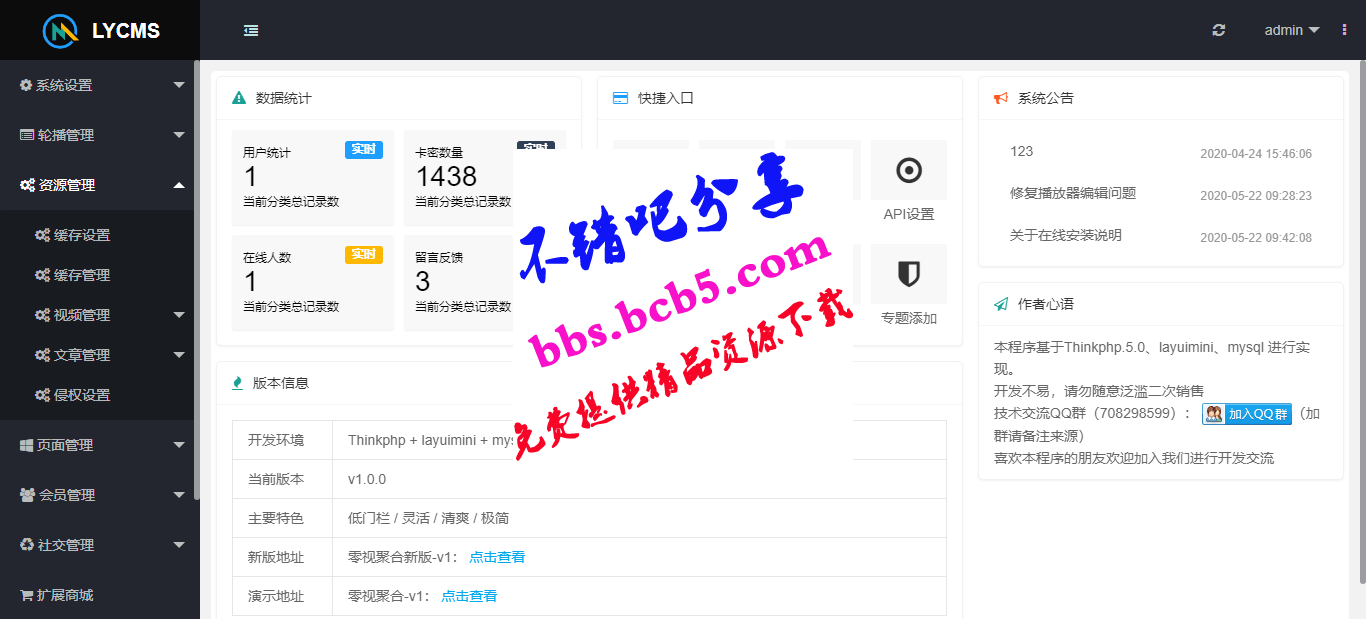 【影视源码】自动采集影视源码模板自适应