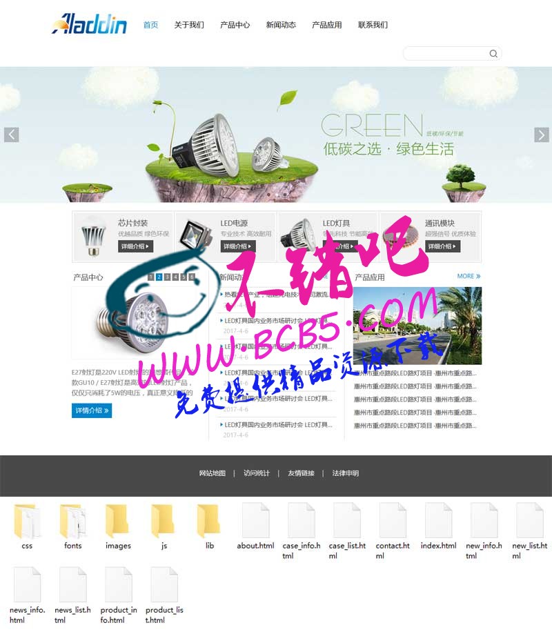 html5响应式led节能灯具公司中文网站模板