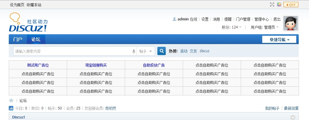 链接格子自助广告位 v4.0.1 普通版dz插件，支持自定义时长、自定义价格功能