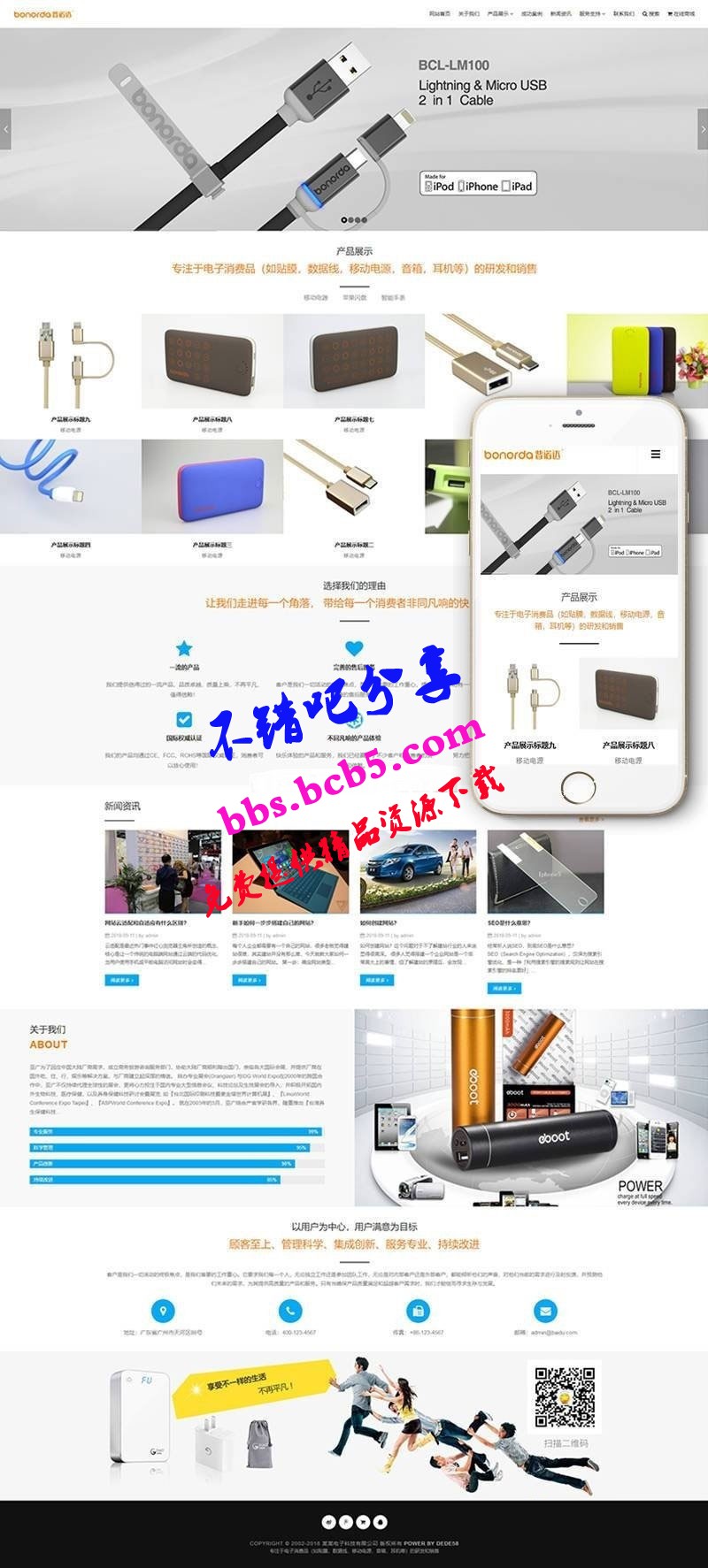 响应式数码电子产品展示企业网站源码 织梦dedecms模板(自适应手机移动端)