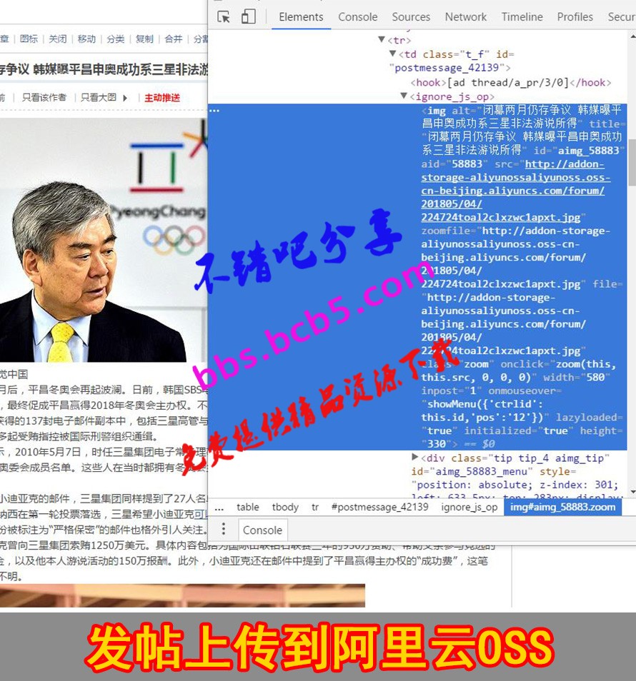 阿里oss附件云存储 商业版dz插件，采用直传远程云，直传和普通上传最大区别