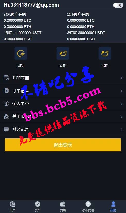 PHP源码修复版BBANK 仿火币虚拟币交易所网站源码