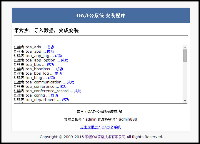 顶级OA办公系统OA协同办公系统,包含CRM客户管理系统+内部聊天工具+自适应手机