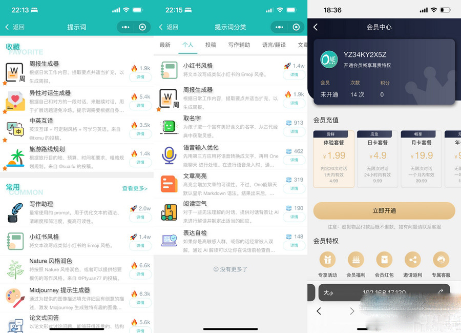 （带教程）ChatGPT聊天微信小程序源码适配H5和WEB端