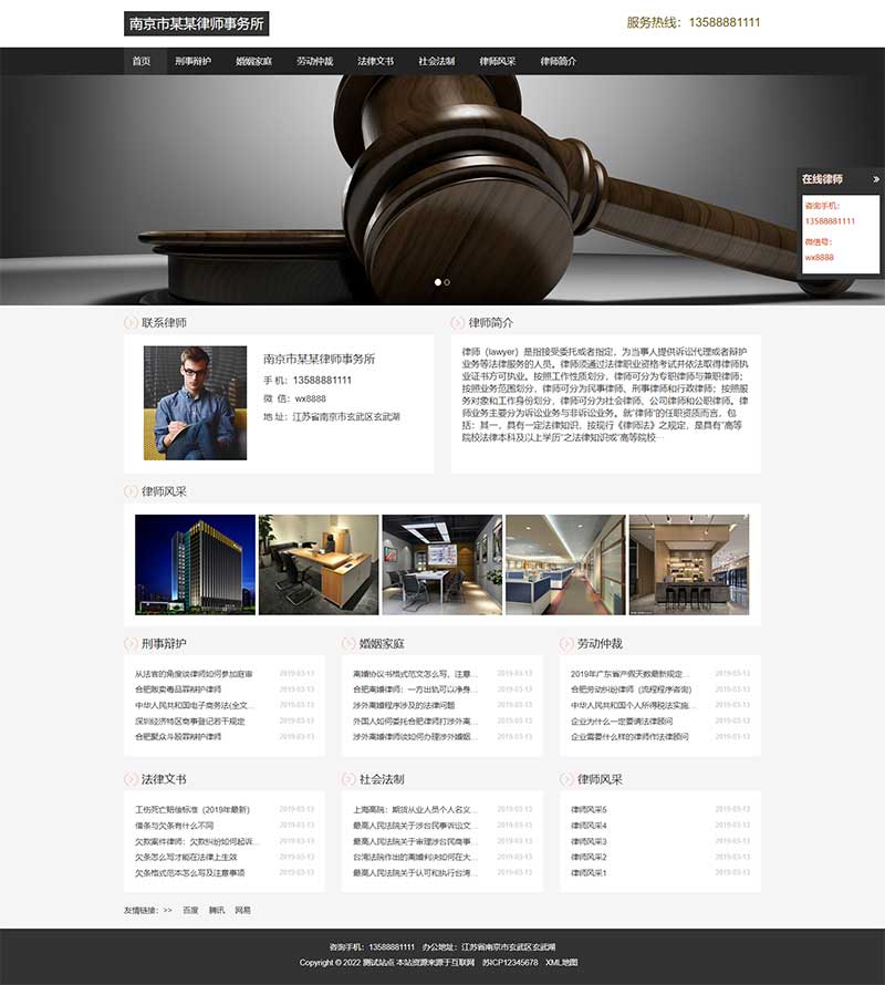 (自适应手机端)响应式HTML5个人律师网站源码 律师事务所网站pbootcms模板