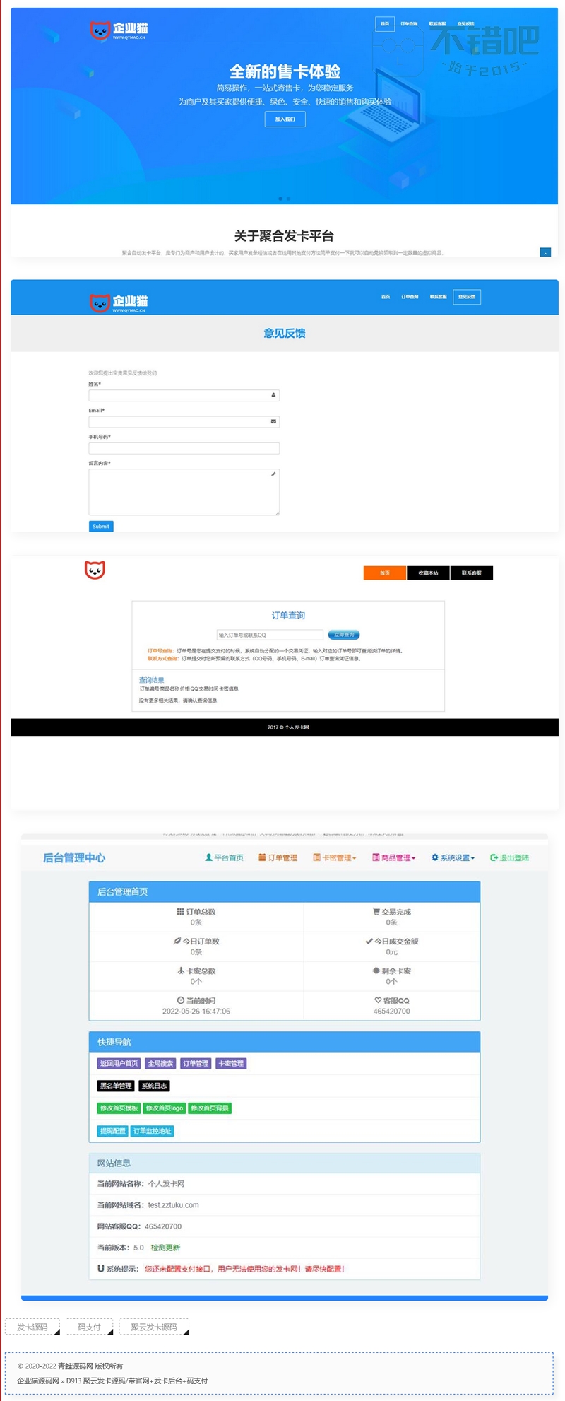 聚云发卡源码/带官网+发卡后台+码支付ds