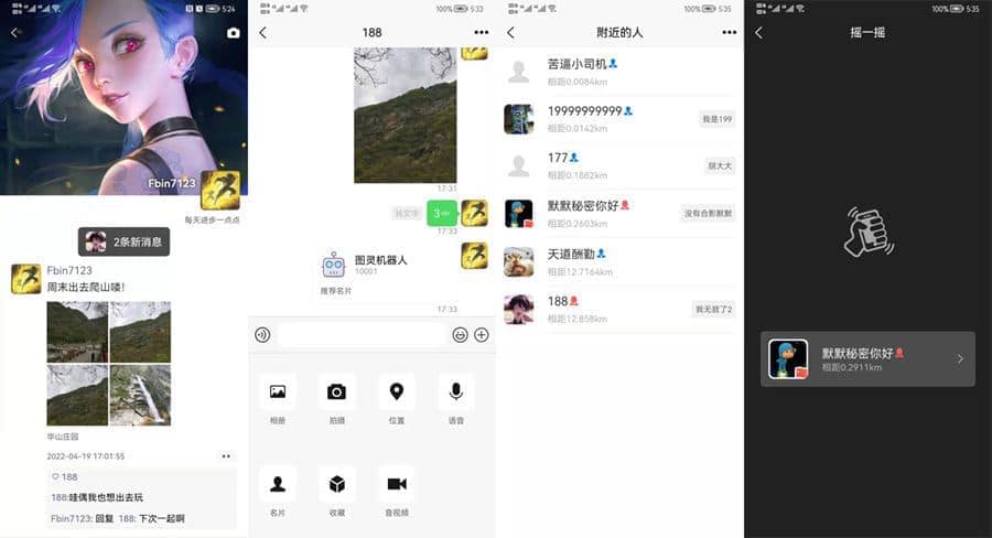 Uniapp+SpringBoot即时通讯聊天安卓APP源码