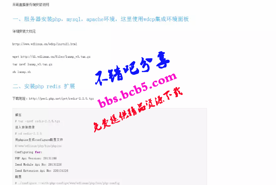 呆呆直播原生源码（带游戏）已对接第三方支付+IOS+安卓端+PC端