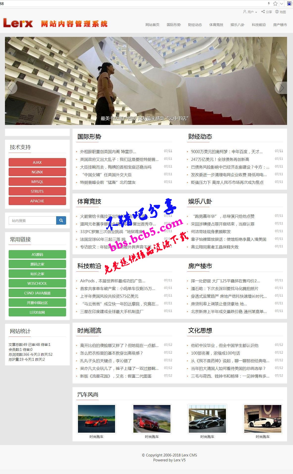 【Lerx开源网站内容管理系统(CMS.ext) v6.6.5 】智能文章标题截取功能+专辑增加投稿开放模式