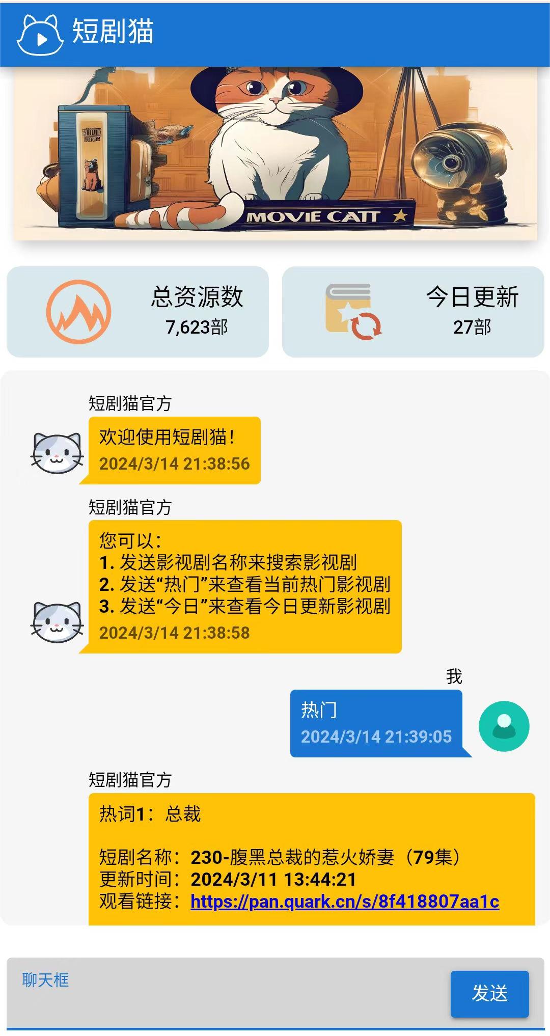 短剧猫H5页面html源码，短剧在线搜索源码（全网首发）