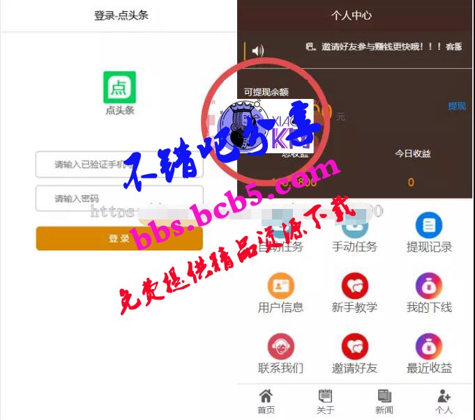 2019自动阅读源码 自动阅读新闻理财项目APP源码