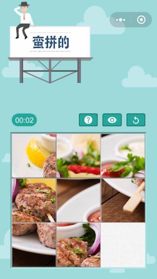 微信小程序 一个滑块拼图游戏