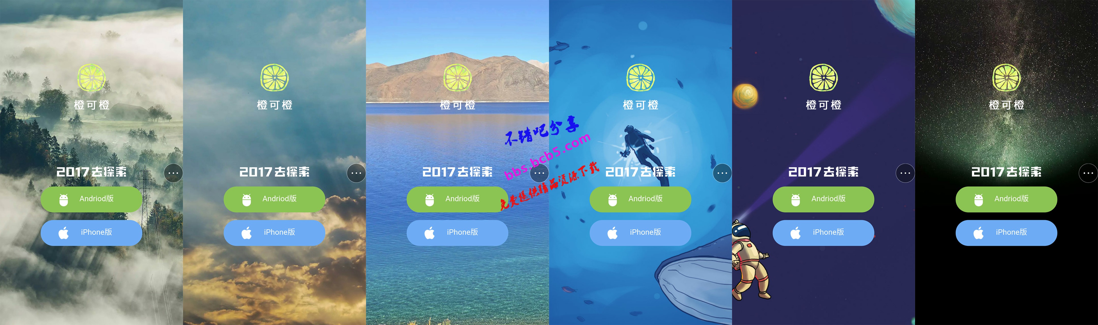 【橙纸】App下载页 高级版 1.0价值79.99元