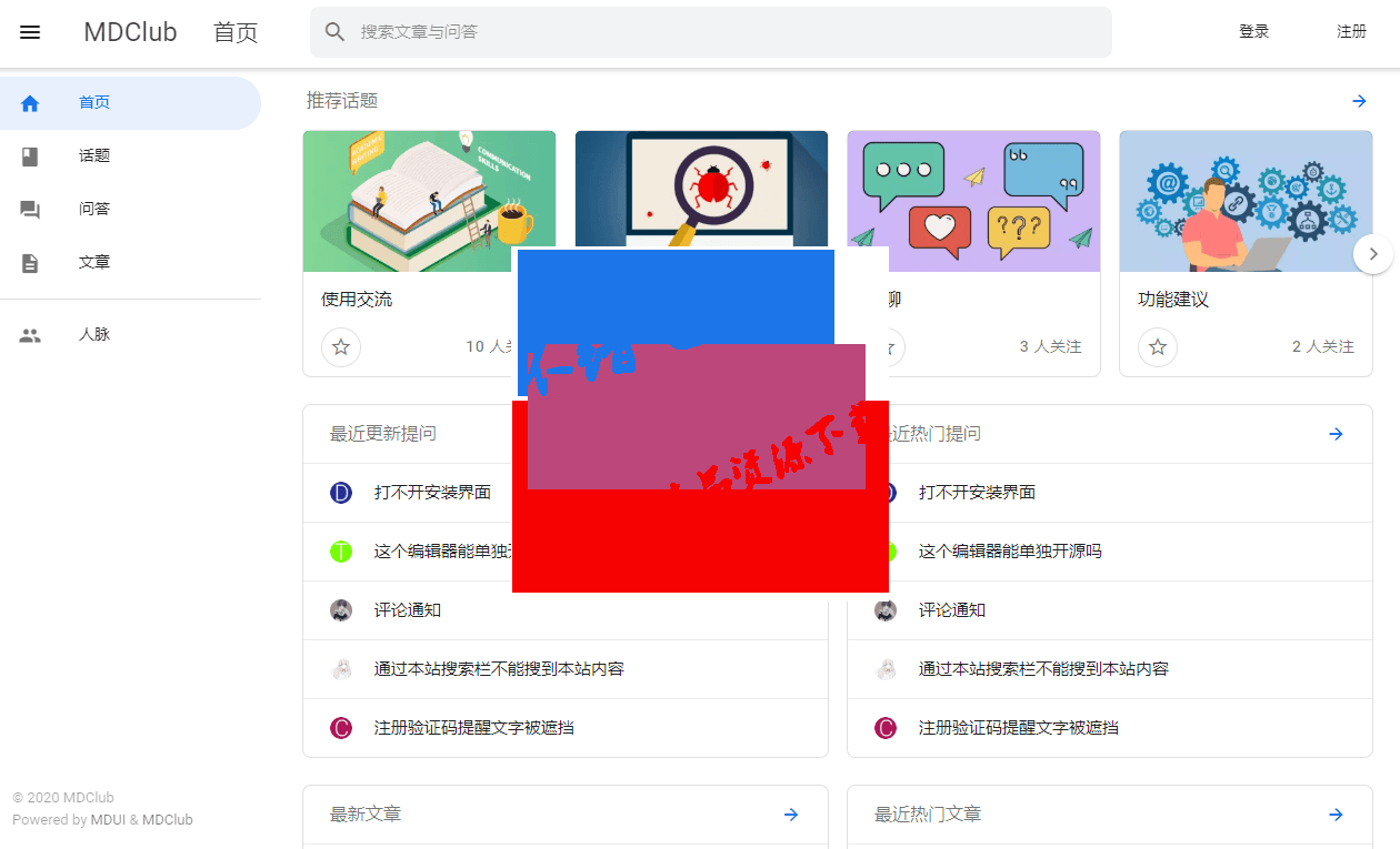 MDClub 轻量级网论坛源码