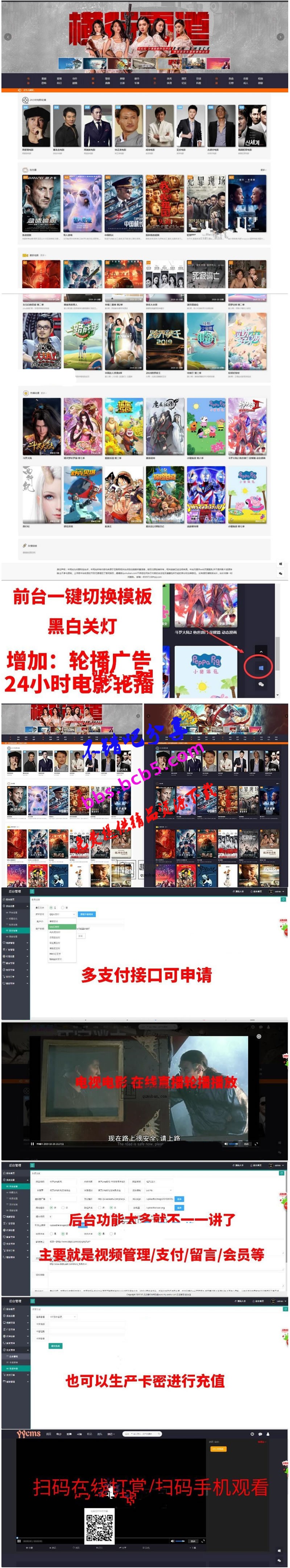 2019赚钱影视源码带直播视频+免签约充值+打赏/电影源码/实时直播/强力赚钱引流源码