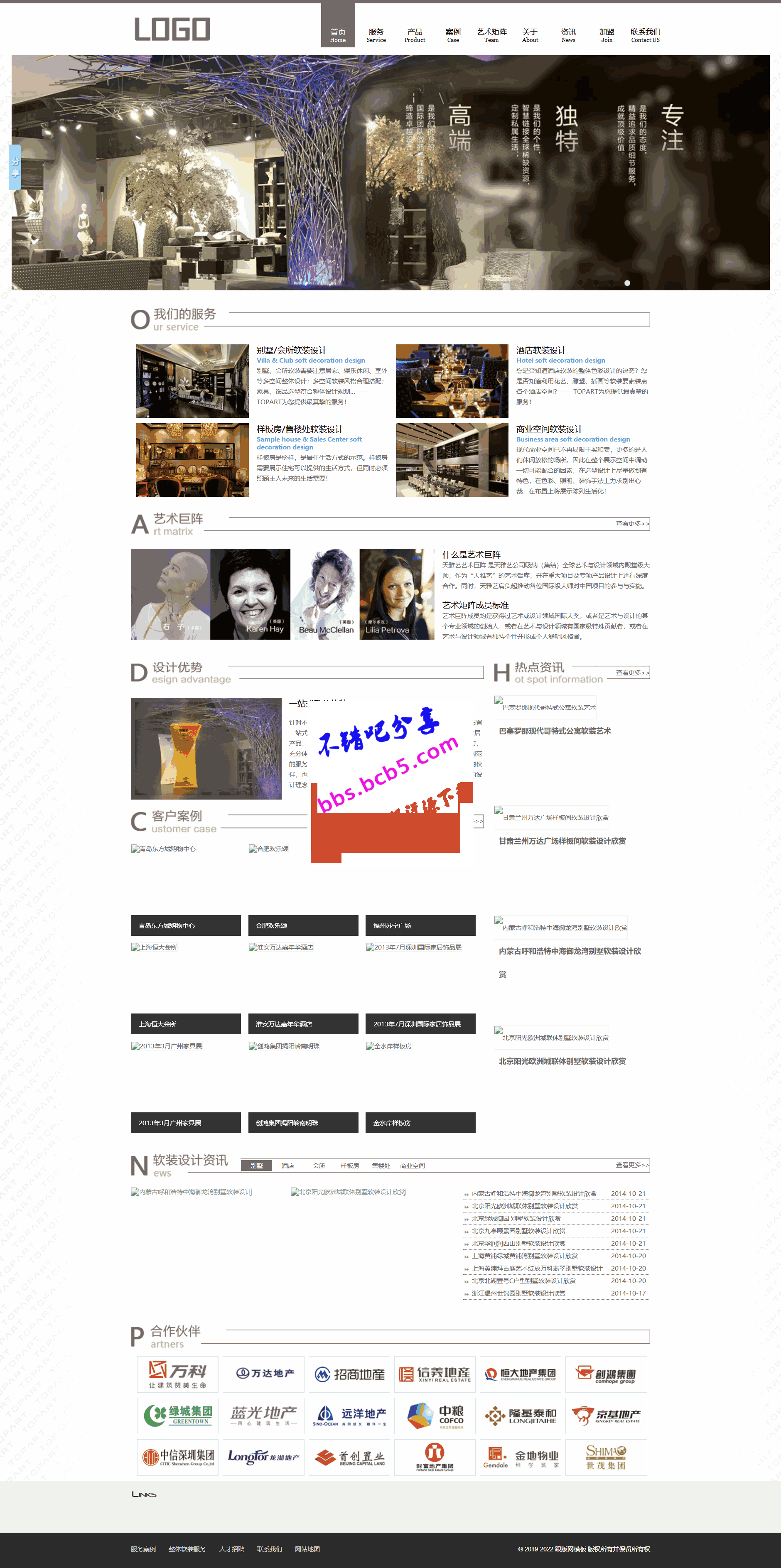 高端软装设计装修设计公司网站源码 dede装修设计公司模板